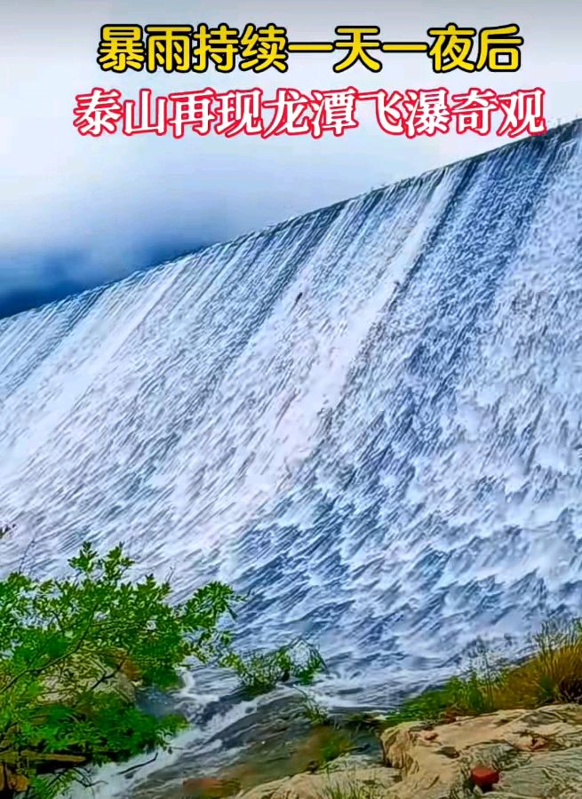 【北京头条】推介何全兴《观泰山龙潭飞瀑有感》外一首请欣赏（图4）