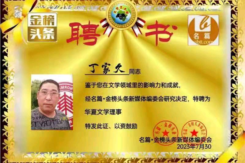 【七律•八一建军节有吟】作者／江淮郎（图8）