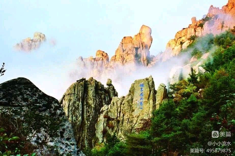 山东名山词话排名（一到十）华夏流水诗社/小小流水老师专辑（图3）