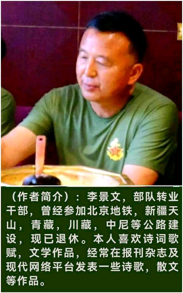 【北京头条】推介（内蒙）优秀诗人李景文《祖国战狼》请欣赏（图7）