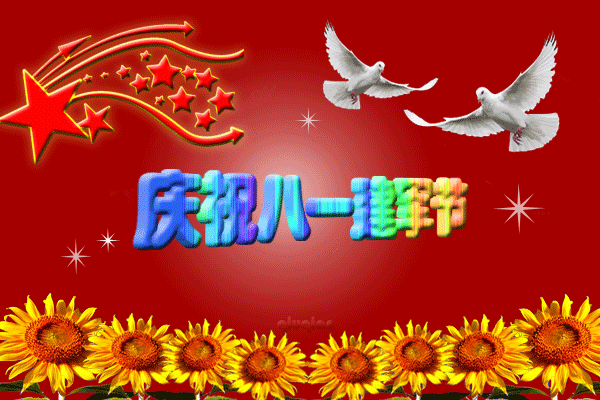 【庆祝中国人民解放军建军96周年】作者／优秀作家诗人崔怀强请欣赏（图4）