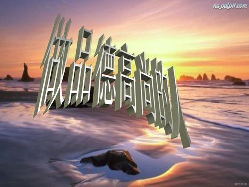 【金榜头条】推介优秀作家诗人黄兴民《做充满正能量的人》请欣赏(图5)