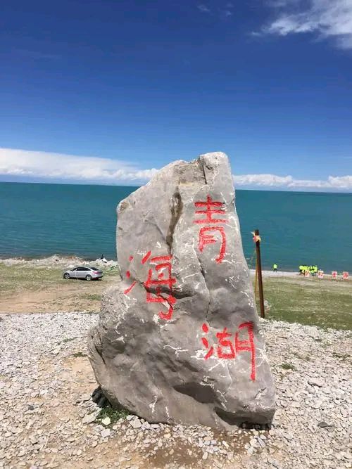 《七律 · 青海湖》诗人：柳鸣（图2）