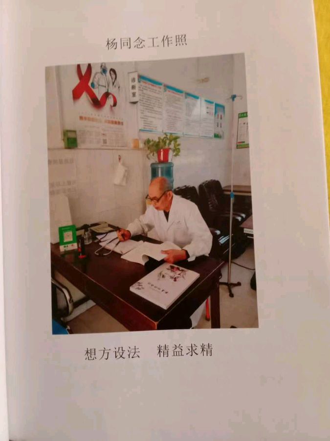 闲淡小故事/作者:杨同念(图4)