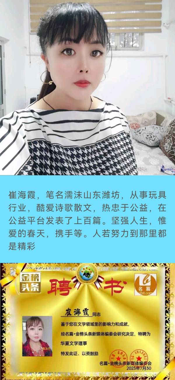 【北京头条】推介优秀诗人崔海霞《夏末》请欣赏（图9）