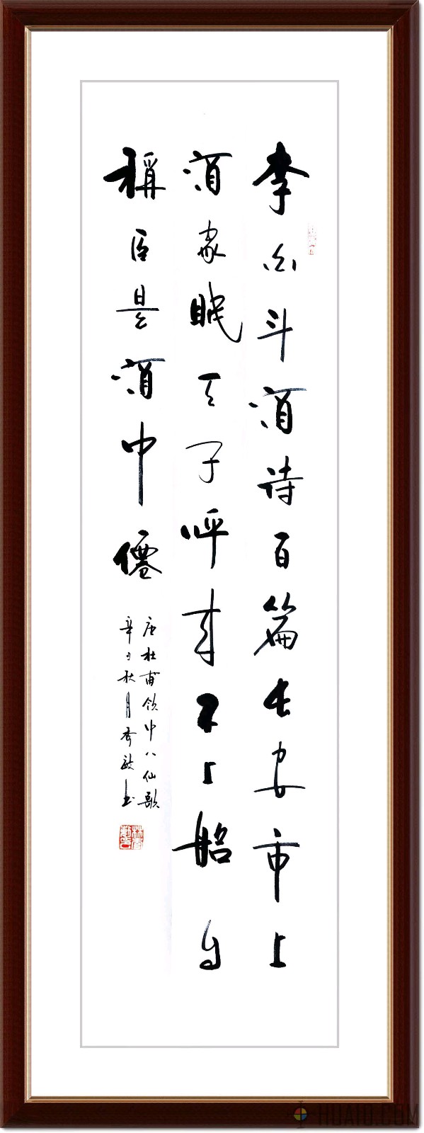 【北京头条】推介优秀诗人贺顺兴《七律•我的网名酒中仙》请欣赏（图8）