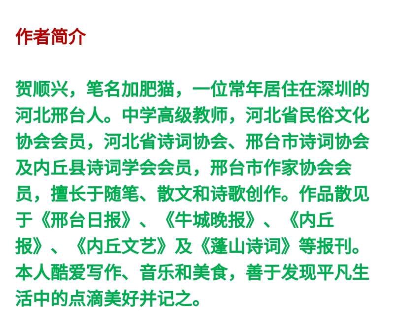 【北京头条】推介优秀诗人贺顺兴《七律•我的网名酒中仙》请欣赏（图12）