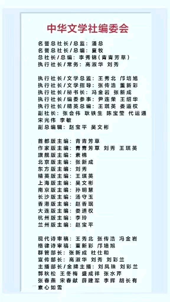 【诗词鉴赏】七律•穷诗侠（外四首）作者/黄延华（图14）