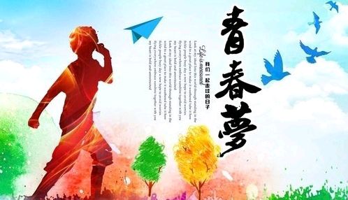 【北京头条】推介李周省《七古•难忘青春梦》请欣赏（图4）