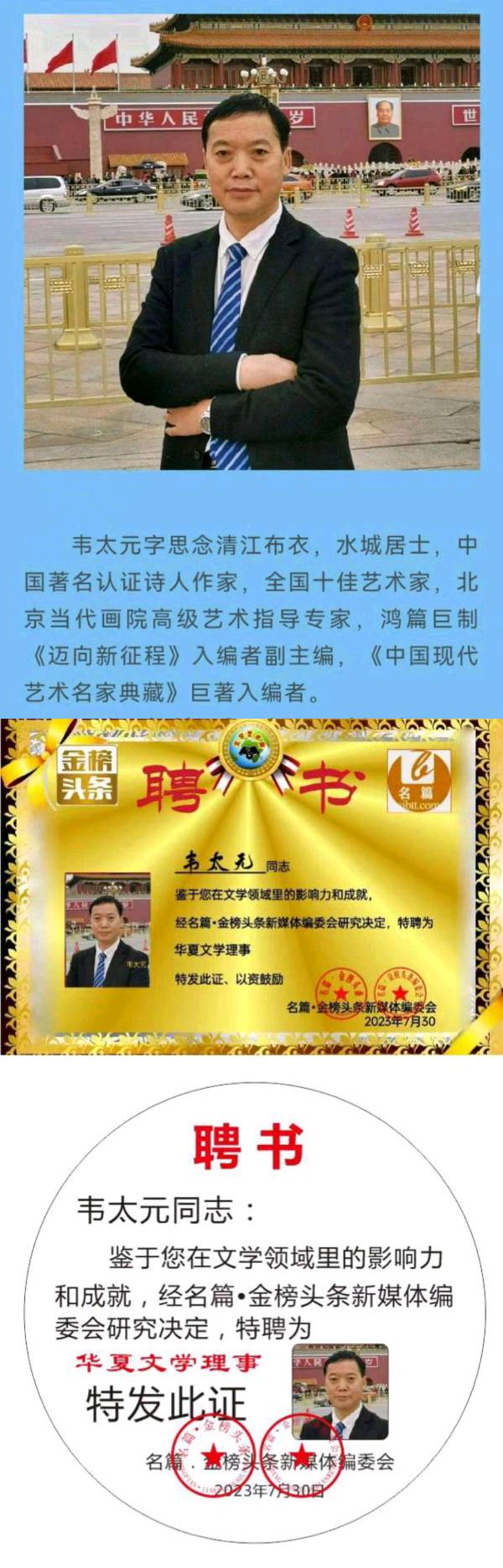 【北京头条】推介韦太元《夏、秋》两首请欣赏（图9）