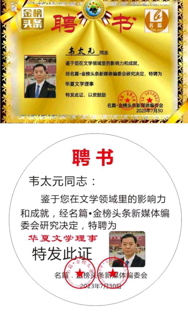 【北京头条】隆重推介优秀作家韦太元《特等功战斗英雄胡修道》专辑(上)请欣赏(图15)