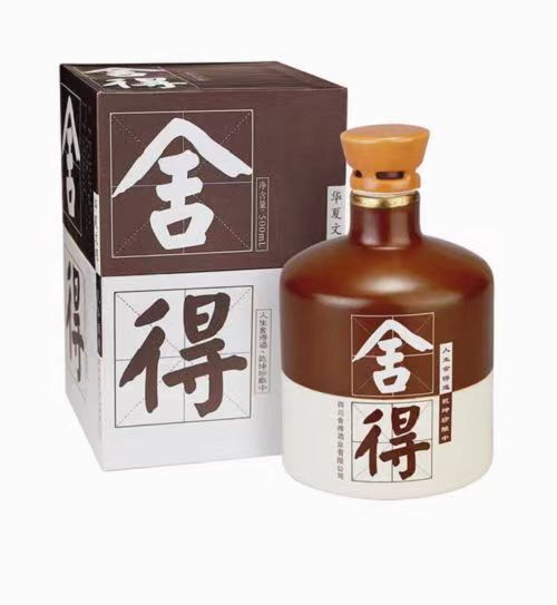 【诗词鉴赏】七绝•人生品味舍得酒（外一首） 文/田开泉（图4）