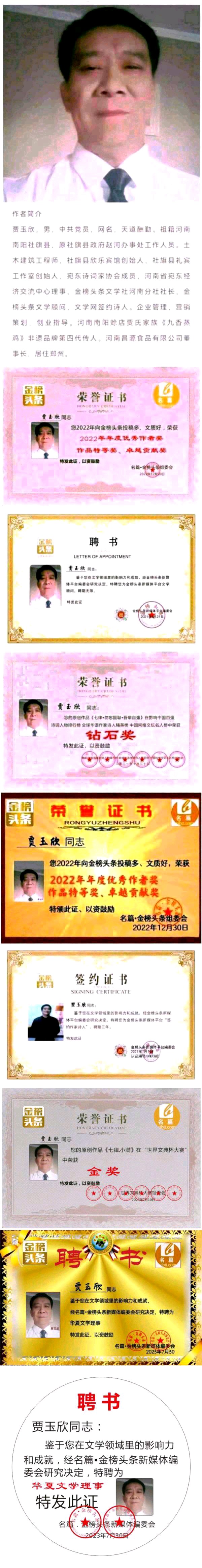 【北京头条】推介优秀诗人贾玉欣《同题会员投稿·咏幽兰》请欣赏（图10）