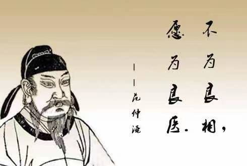 为人当如范仲淹 文/李德强（图3）