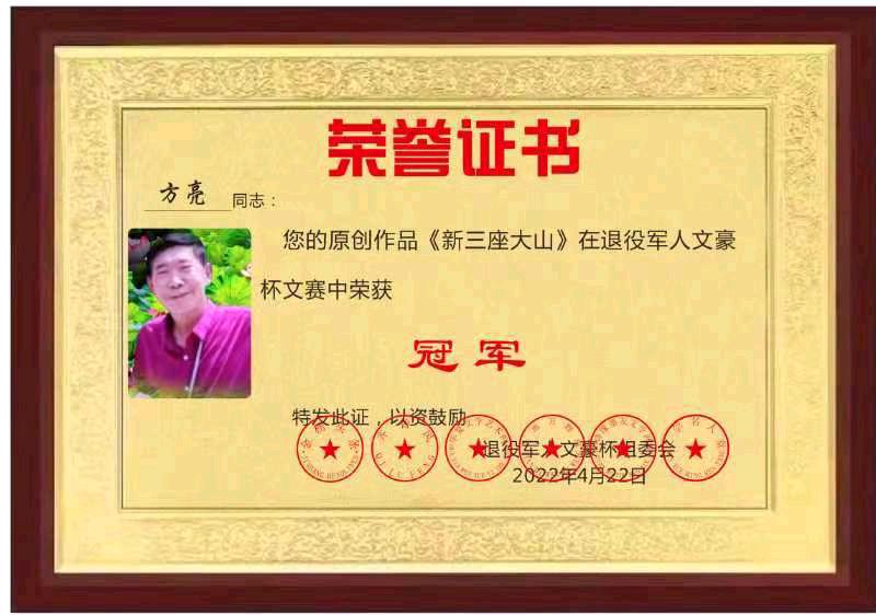 【大东方诗画社】分享优秀作家诗人方亮《打开健康闸门》请欣赏（图13）