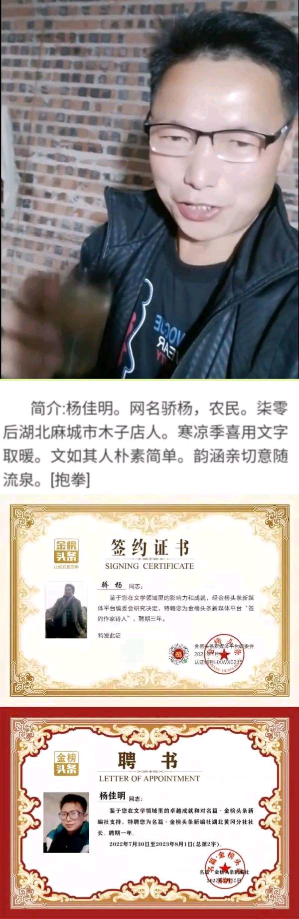 【北京头条】推介优秀诗人骄杨诗词两首请欣赏（图8）