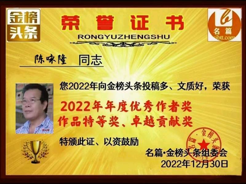 【北京头条】推介世界华人陈咏隆与王雯霞女士一组接龙请欣赏（图10）