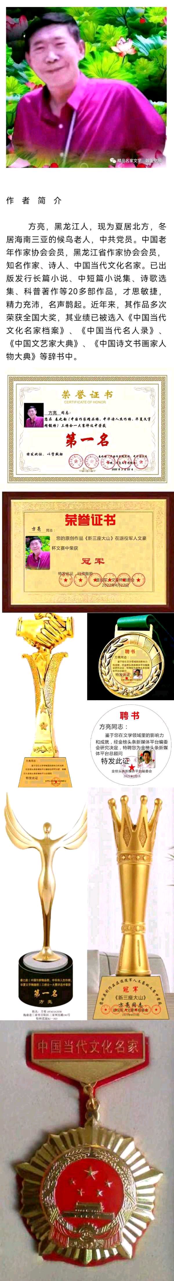【大东方诗画社】分享优秀作家诗人方亮老师《离群的鸡雏》请欣赏（图11）