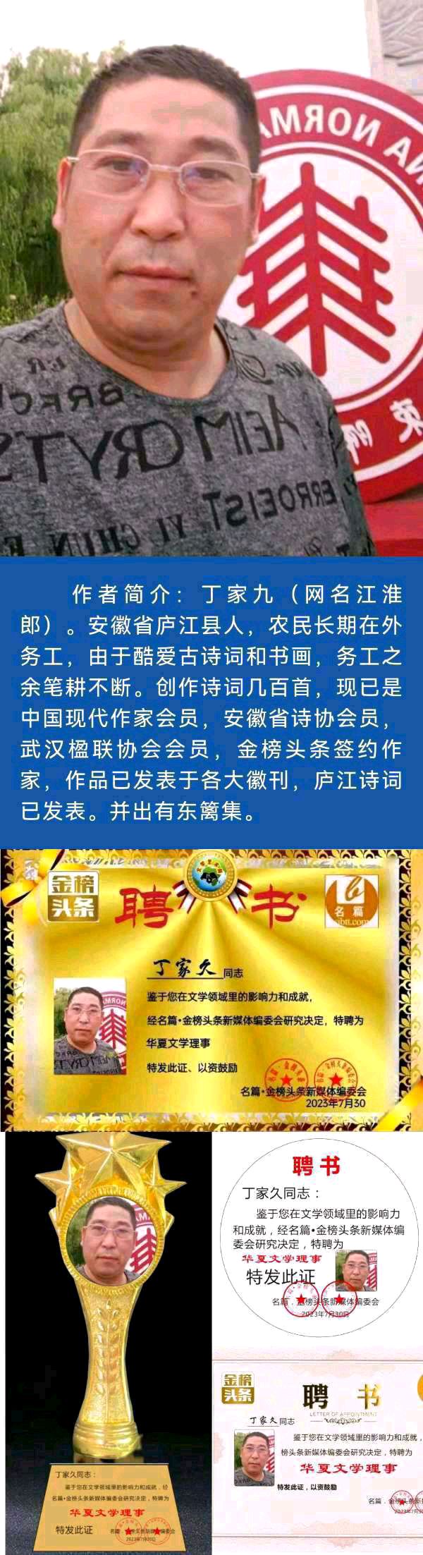 【北京头条】推介（上海）优秀诗人（江淮郎）丁家九《汉正街的商贩》外一首请欣赏（图9）