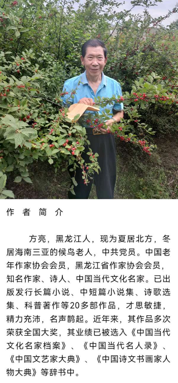 【大东方诗画社】分享优秀作家诗人方亮老师《朋友相交》请欣赏（图10）