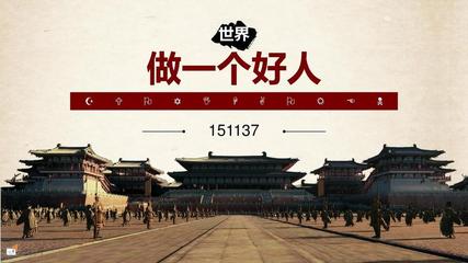 【北京头条】推介胡清普《做人准则放心中》请欣赏（图4）