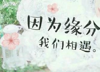 【大东方诗画社】分享优秀作家诗人方亮老师《人的缘分》请欣赏（图6）