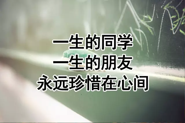 【诗歌鉴赏】同学聚会抒情怀 文/春华秋实（图5）