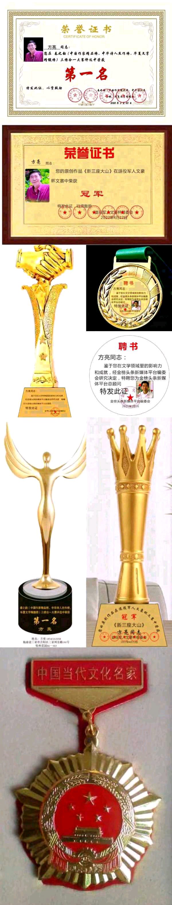 【大东方诗画社】分享优秀作家诗人方亮老师《重男轻女是偏见》请欣赏（图12）