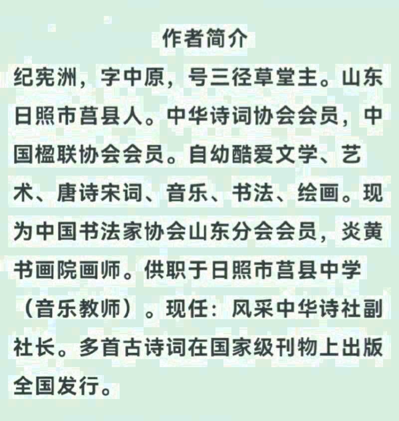 【北京头条】分享中原（山东日照）优秀诗人纪宪洲《七夕》请欣赏（图10）