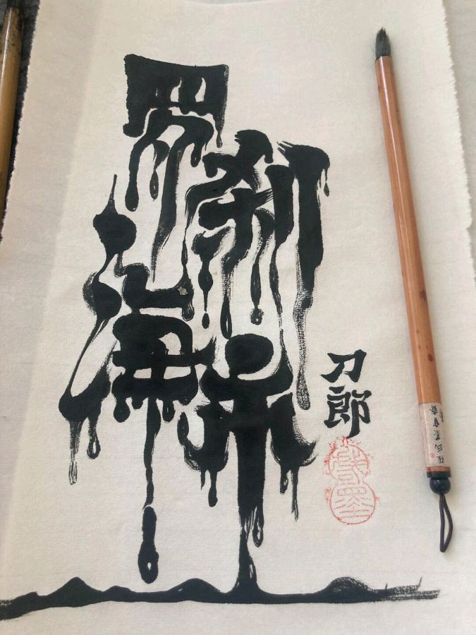 歌曲【罗刹海市】刀郎请欣赏（图4）