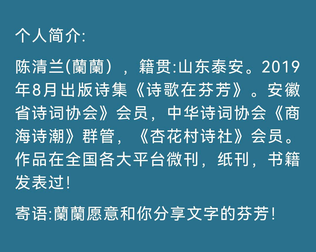 【北京头条】分享（山东）优秀诗人陈清兰《黄昏的秋雨》请欣赏（图10）