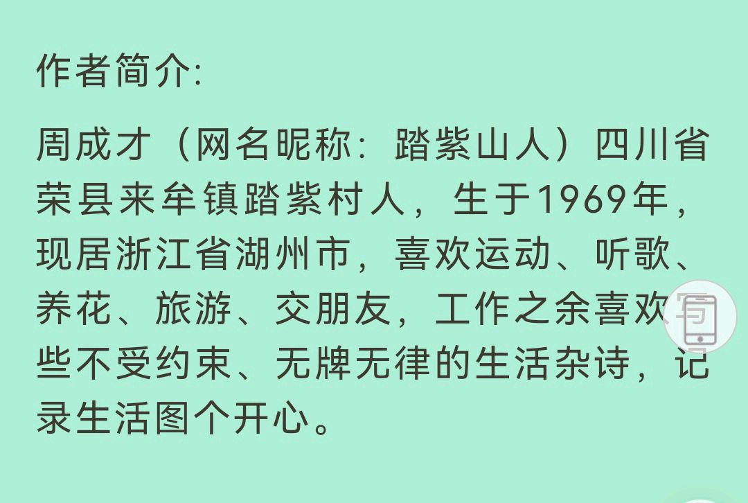 【北京头条】分享周成才《七夕节》组诗 请欣赏（图13）