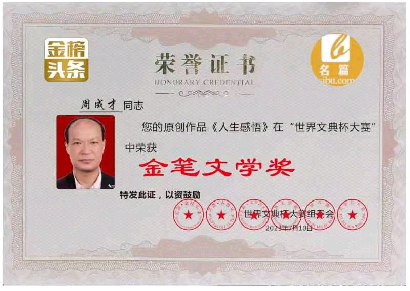 【北京头条】分享周成才《七夕节》组诗 请欣赏（图15）