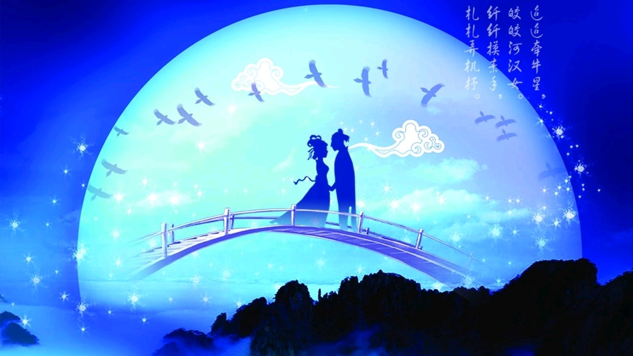 【诗词鉴赏】七夕诗词专辑 文/平安是福(图8)