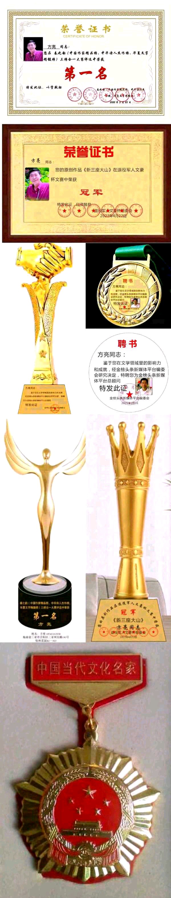 【大东方诗画社】推介优秀作家诗人方亮老师《心灵鸡汤》请欣赏（图10）
