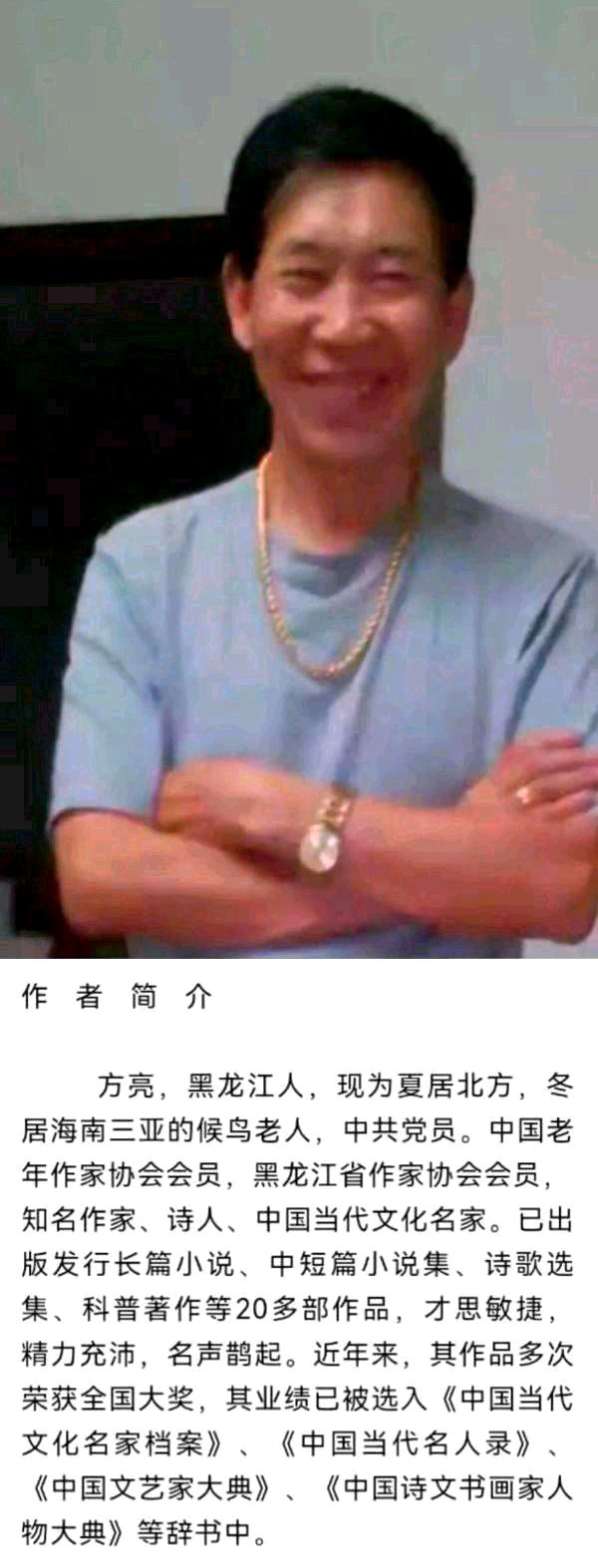【大东方诗画社】推介优秀作家诗人方亮老师《心灵鸡汤》请欣赏（图9）