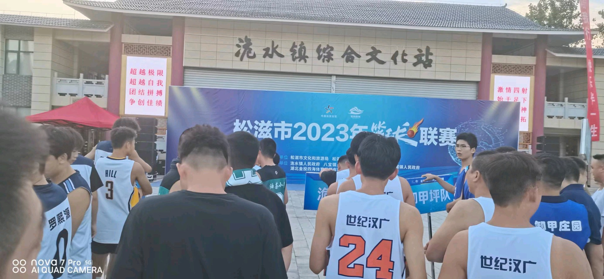 【北京头条】分享胡清普《赞松滋蓝球联赛》请欣赏（图7）