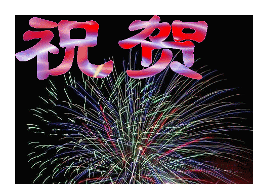 隆重庆贺《红宝石婚纪念日》作者（山东）优秀诗人陈兆成请欣赏（图3）