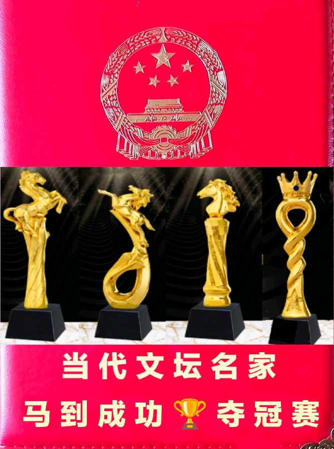 请聆听婉君总编断肠歌共赏【我珍惜月圆你却放弃花开】［红豆文学名人堂］经典平台热点传播（图2）