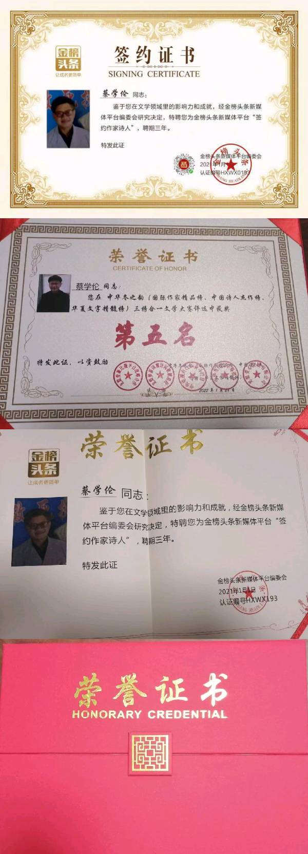 【北京头条】推介优秀诗人蔡学伦老师《七律·遊天堂寨》请欣赏（图12）