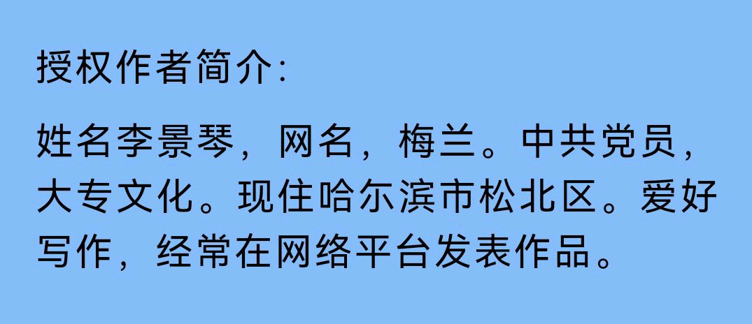 【大东方诗画社】推介梅兰《鬼子作妖臭千年》请欣赏（图11）
