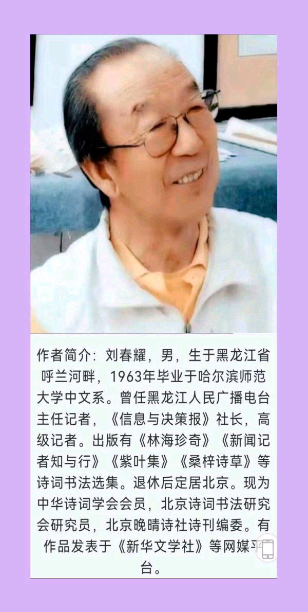 【北京头条】推介优秀诗人刘春耀老师全力抗灾保家园(五)七律·酷热》请欣赏(图10)