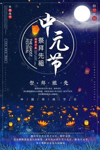 【中元节话中元】作者/（内蒙古）优秀诗人李景文请欣赏