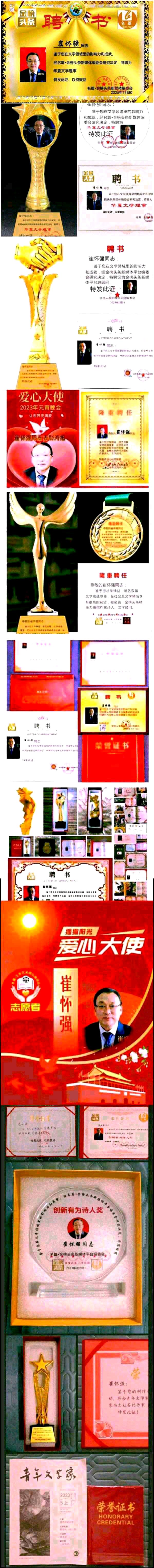 【北京头条】推介(湖北)优秀作家诗人崔怀强 雪域华国堂新洲行五《天香·靠山小镇荷花池述怀》(图14)