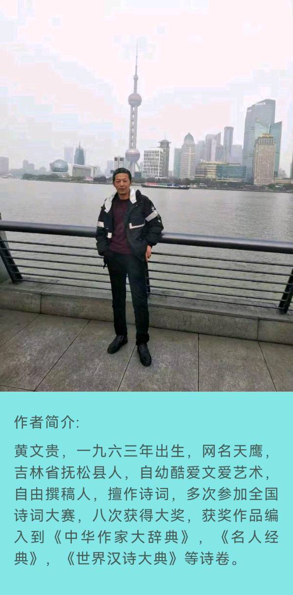 【北京头条】分享（吉林抚松）黄文贵《沁园春·霜》请欣赏（图9）