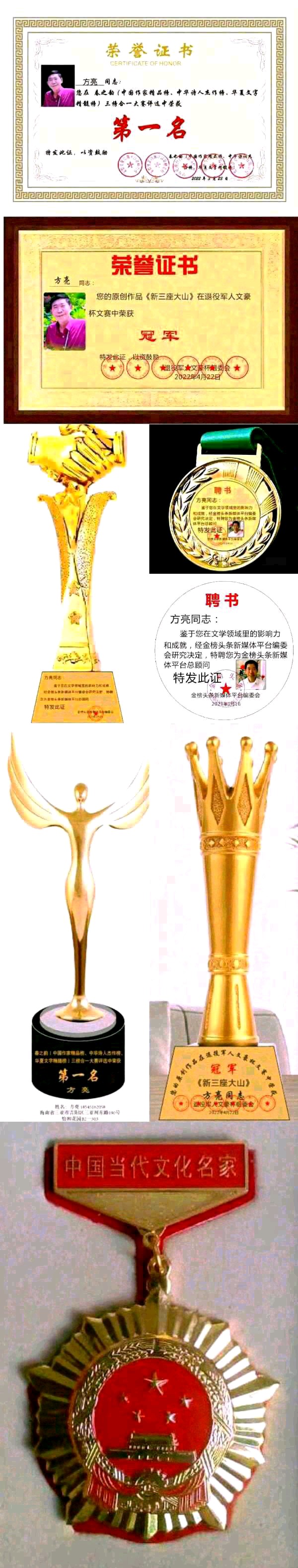 【大东方诗画社】分享优秀作家诗人方亮老师《人生路》请欣赏（图10）
