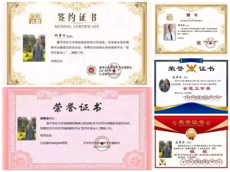 【北京头条】推介优秀诗人刘考令《外过七律十首》请欣赏（图8）