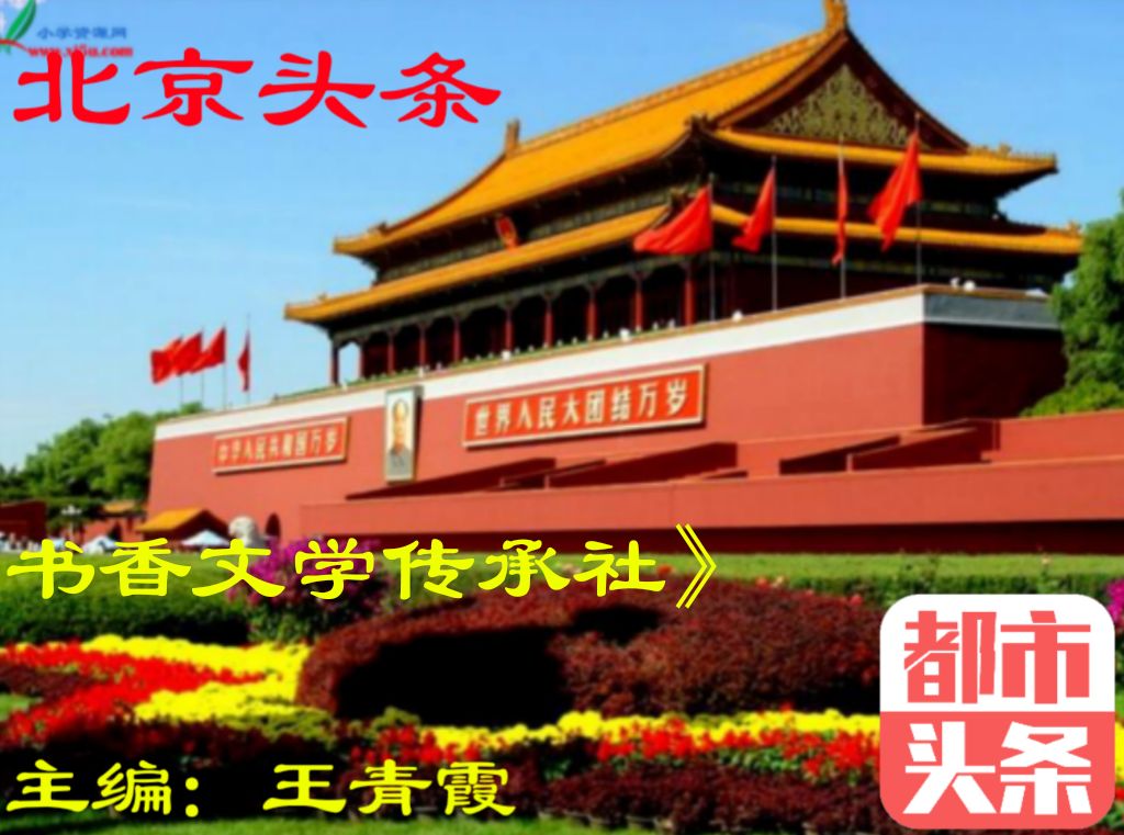 王慧生老师诗词欣赏