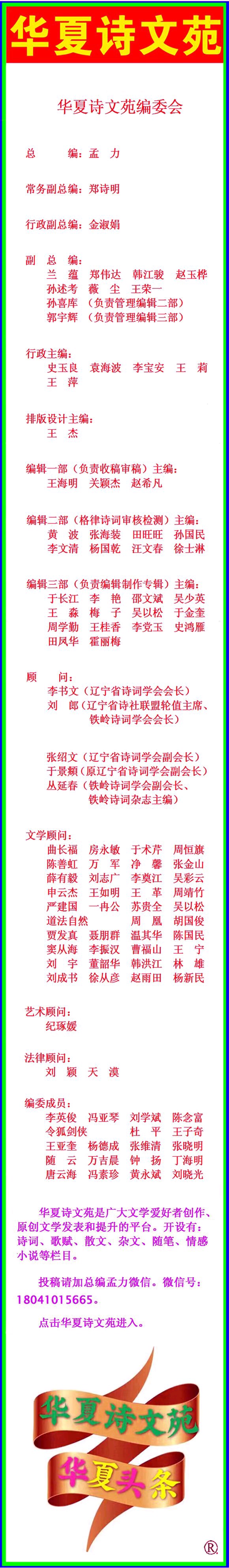 【华夏诗文苑】分享优秀诗人孔宪忠《登太白山表决心》外三首请欣赏（图17）