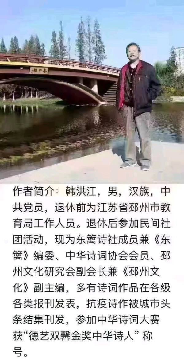 【华夏诗文苑】推介寒江流韵组诗请欣赏（图14）